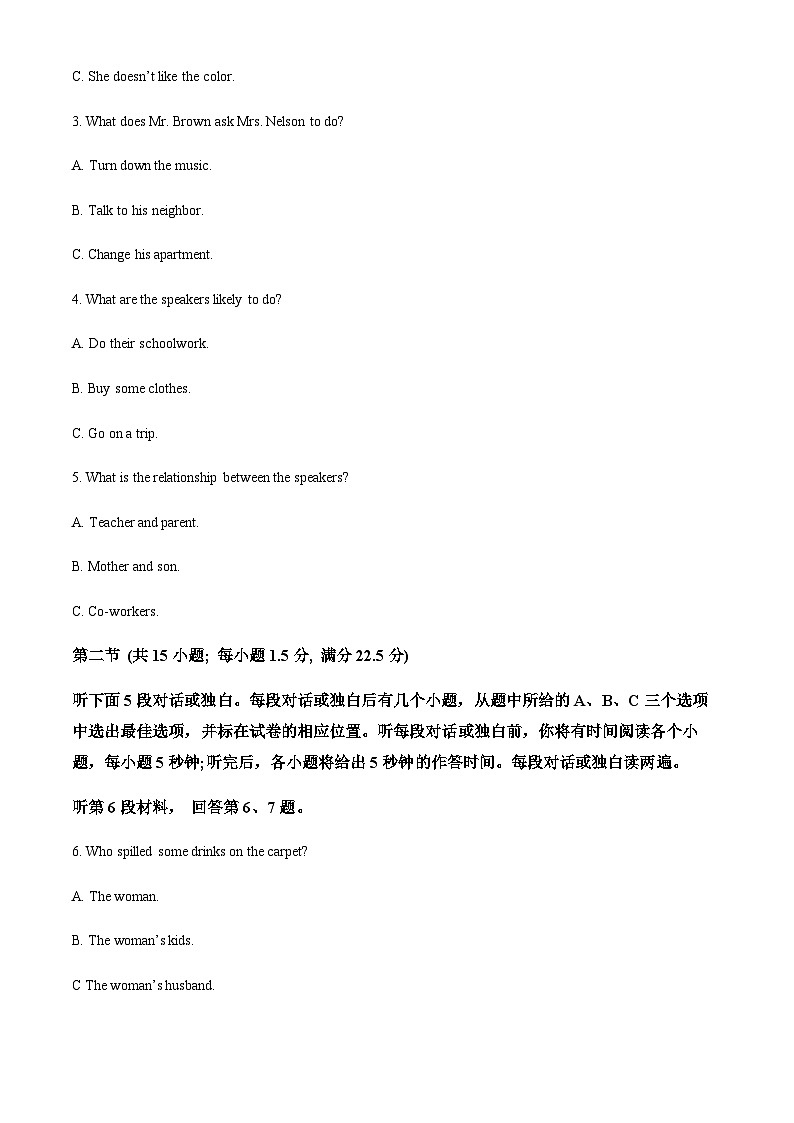 2023-2024学年重庆育才中学、西南大学附属中学拔尖强基联盟高三10月联考英语试题含答案02