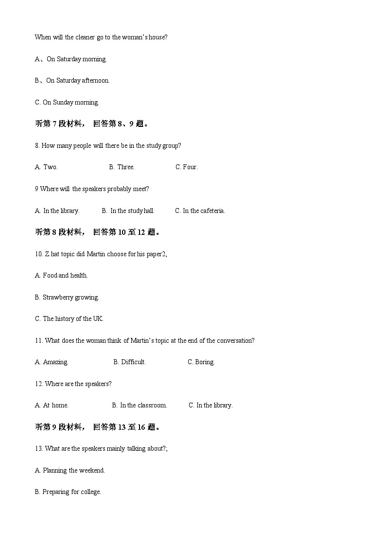 2023-2024学年重庆育才中学、西南大学附属中学拔尖强基联盟高三10月联考英语试题含答案03