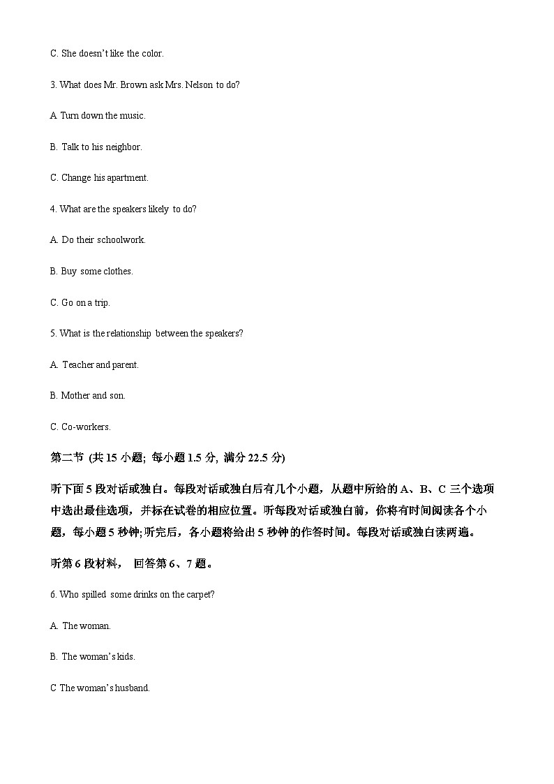 2023-2024学年重庆育才中学、西南大学附属中学拔尖强基联盟高三10月联考英语试题含答案02