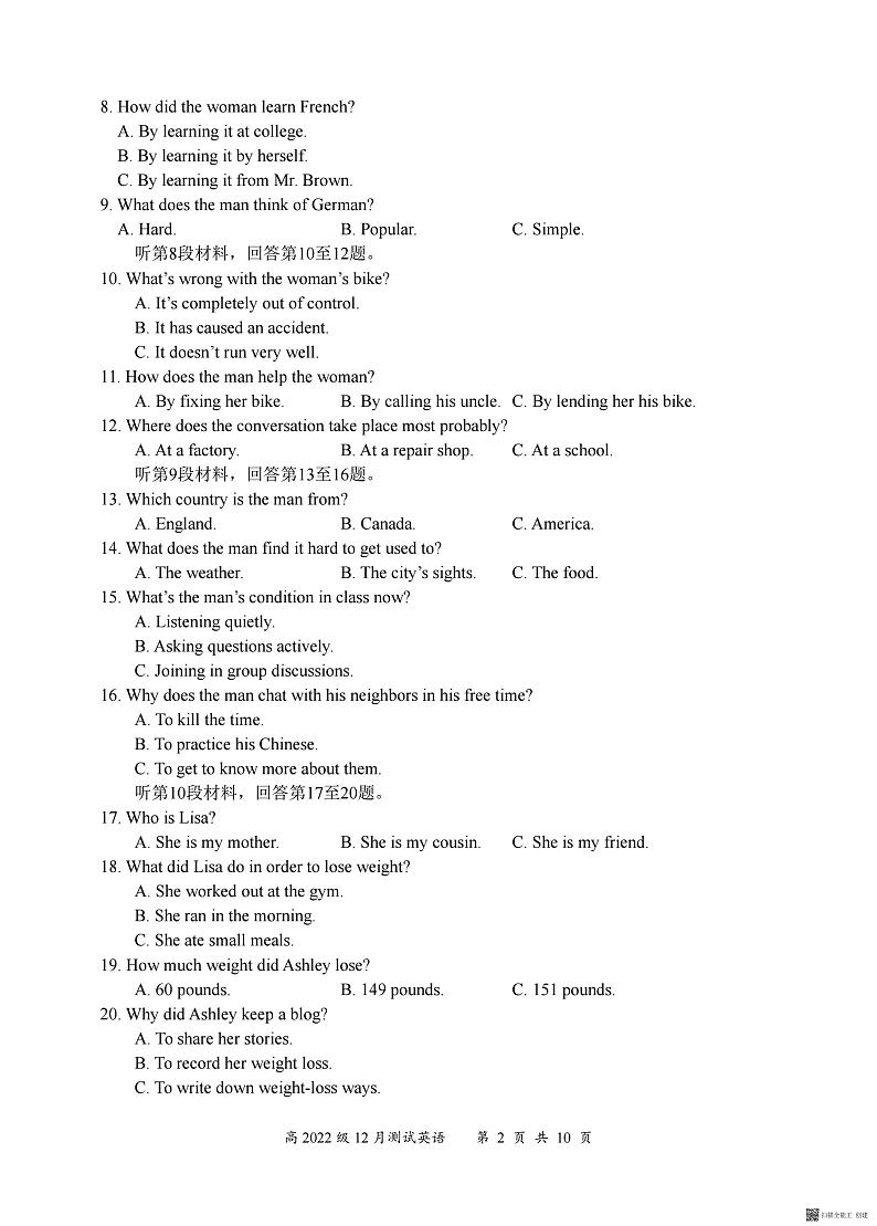 四川省宜宾市翠屏区2022-2023学年高一上学期12月测试英语试题第2页