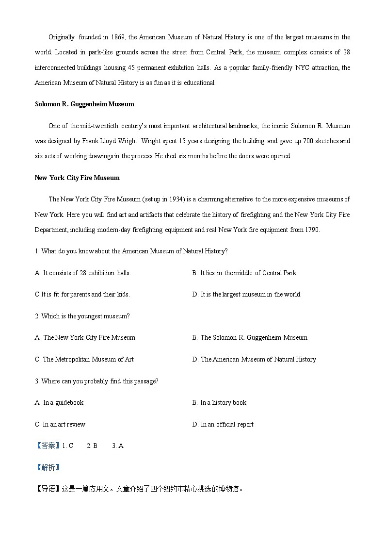 2023-2024学年广东省佛山市第一中学高三上学期9月月考试题含答案02