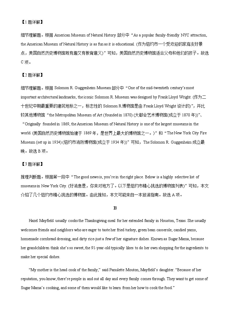 2023-2024学年广东省佛山市第一中学高三上学期9月月考试题含答案03