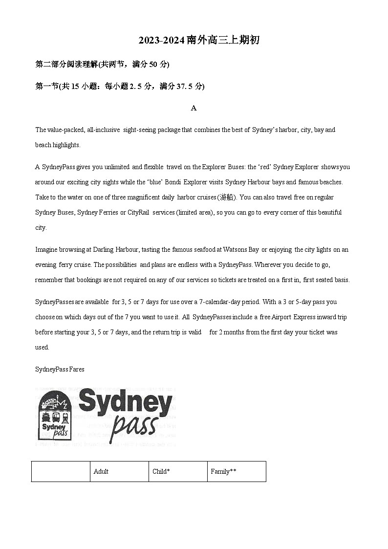 江苏省南京外国语学校2023-2024学年高三上学期期初考试英语试题（解析版）第1页