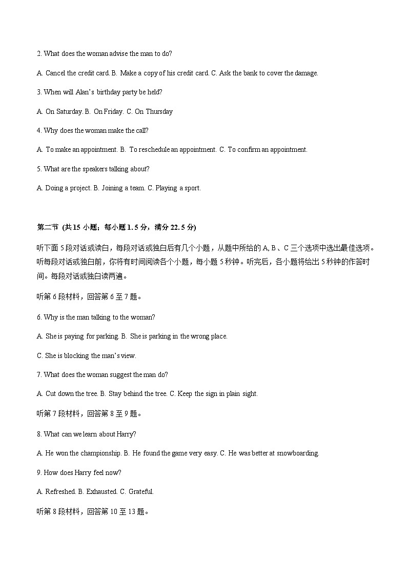 2023-2024学年湖北省高中名校联盟高三上学期第二次联合测评英语试题含答案第2页