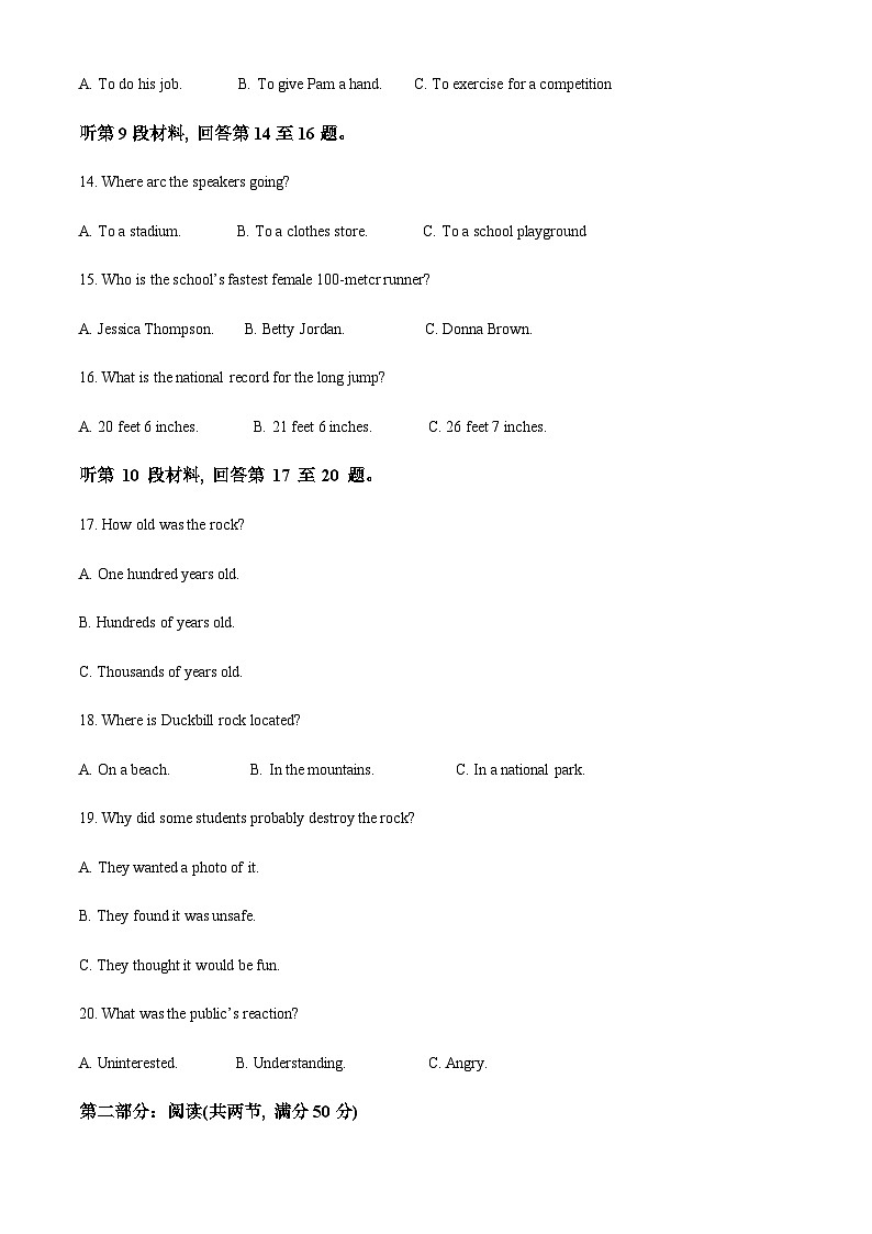 2023-2024学年江苏省华罗庚中学高三上学期夏令营学习能力测试英语试卷含答案03