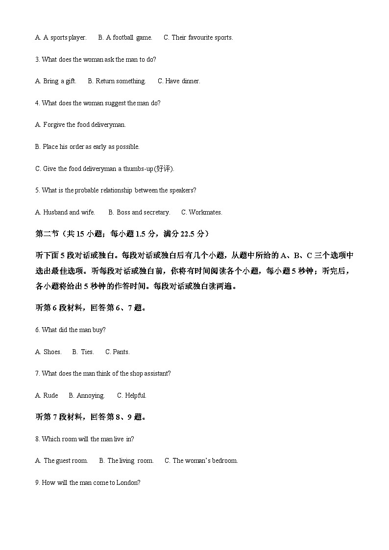 2023-2024学年陕西省宝鸡教育联盟高三上学期阶段性检测卷(二)英语试题含答案02