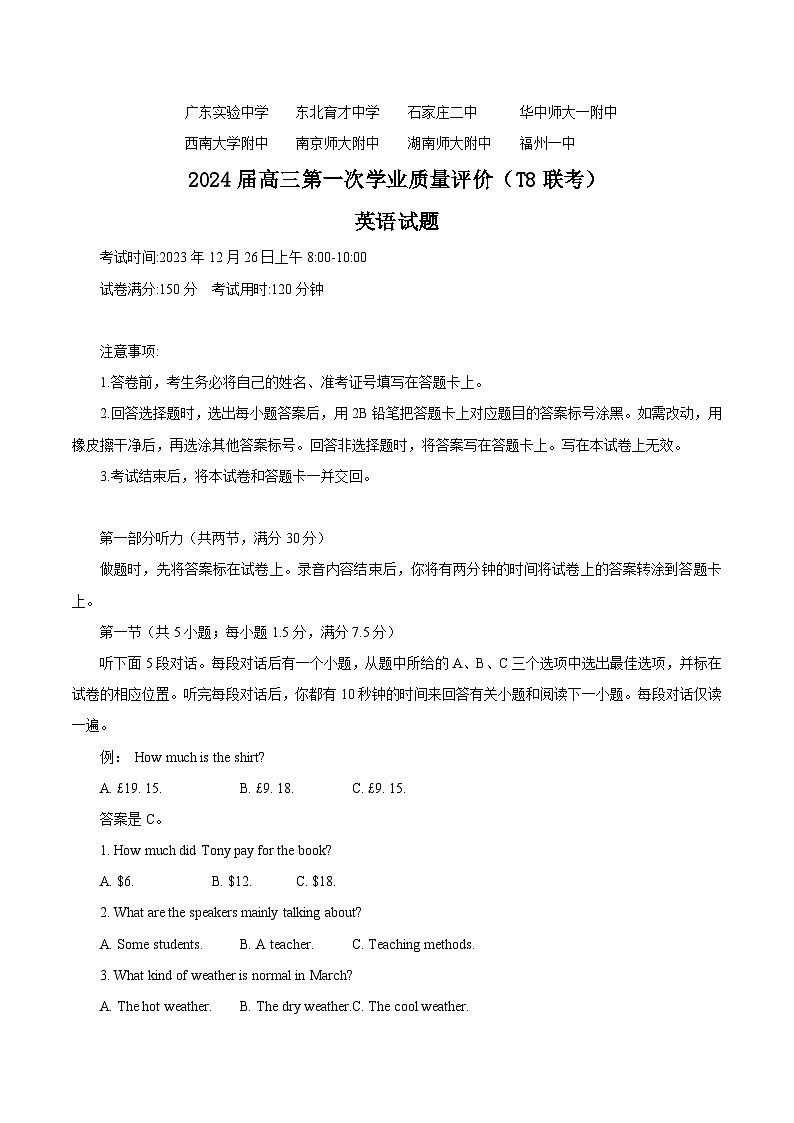2024届高三八省八校第一次学业质量评价（T8联考）英语试卷（含音频，含解析） (1)01