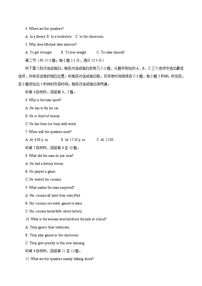 2024届高三八省八校第一次学业质量评价（T8联考）英语试卷（含音频，含解析） (1)02