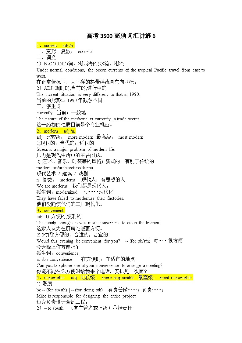 2024最新版英语3500高频词汇讲解（讲义6）01