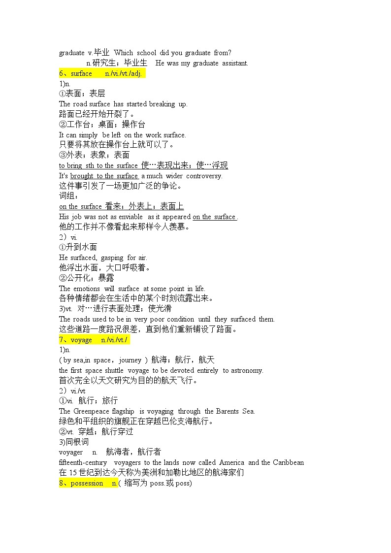 2024最新版英语3500高频词汇讲解（讲义7）03