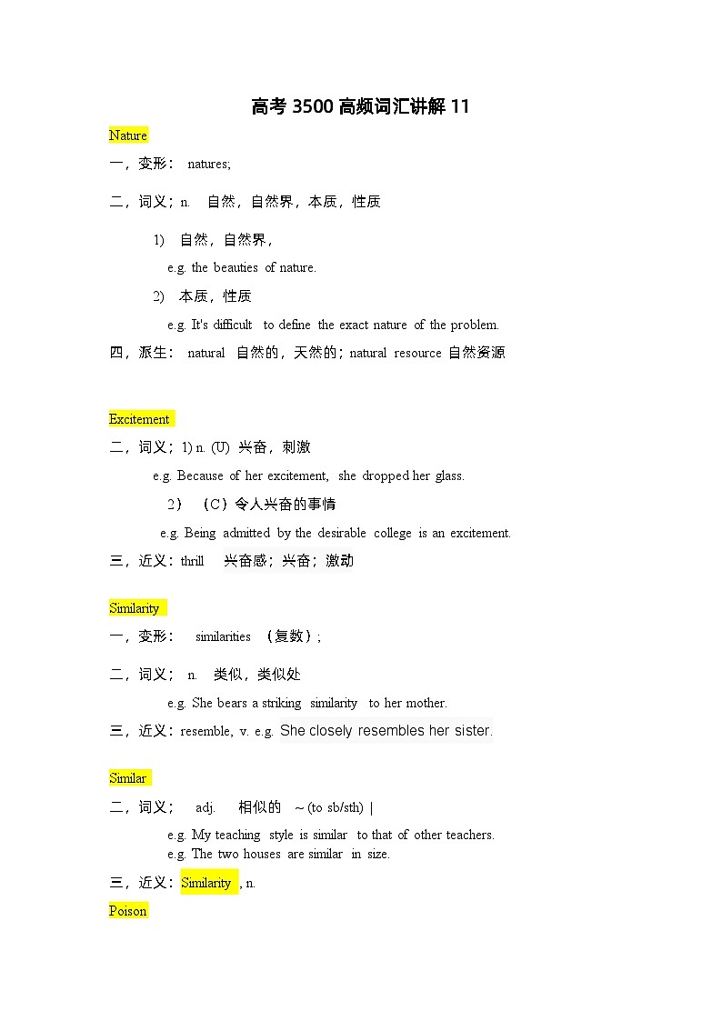 2024最新版英语3500高频词汇讲解（讲义11）01