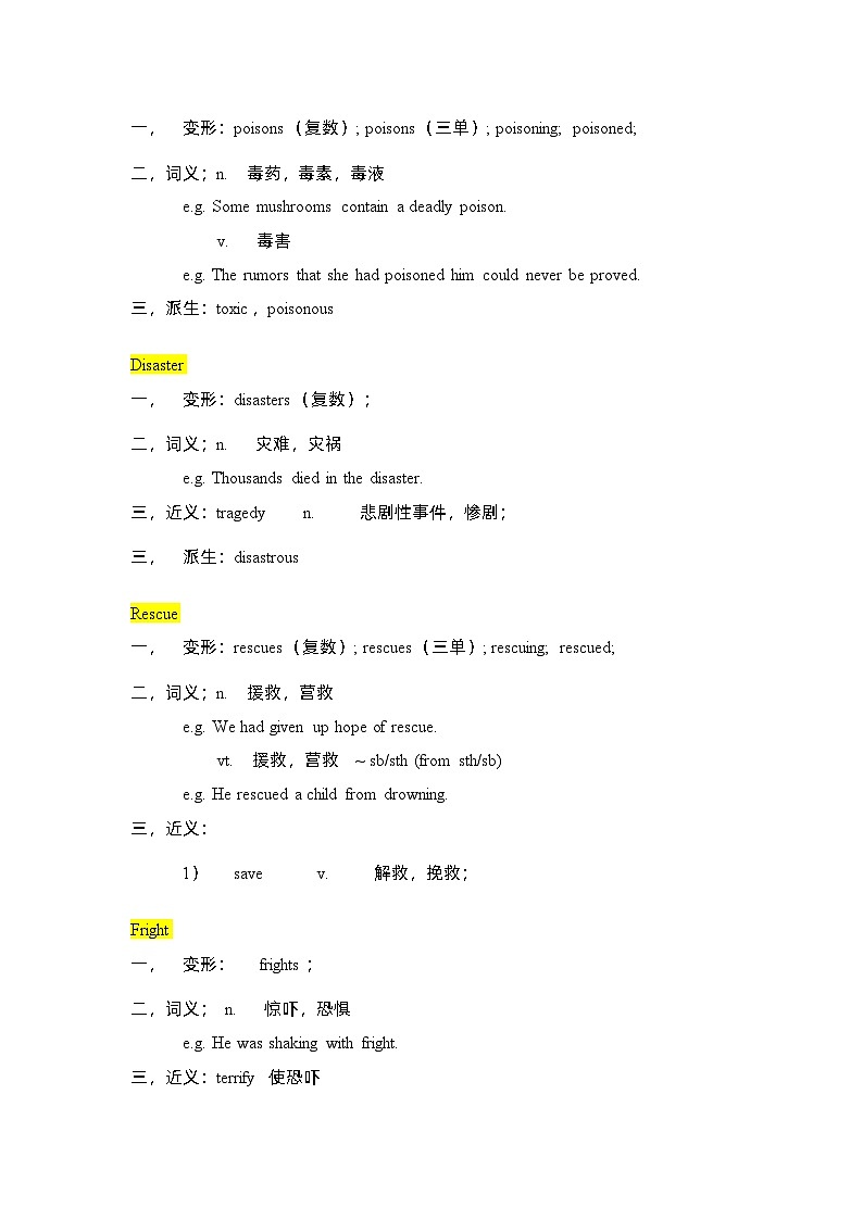 2024最新版英语3500高频词汇讲解（讲义11）02