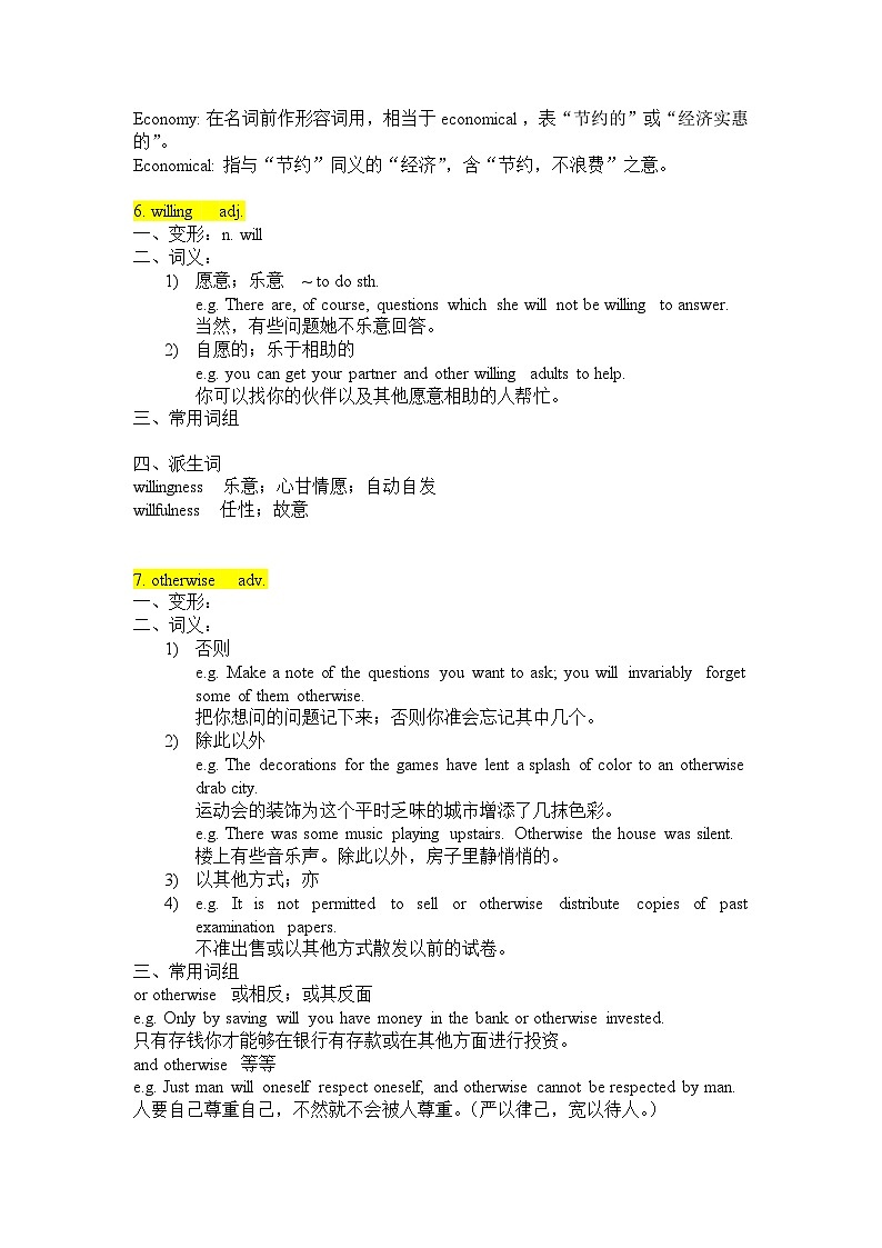 2024最新版英语3500高频词汇讲解（讲义14）03