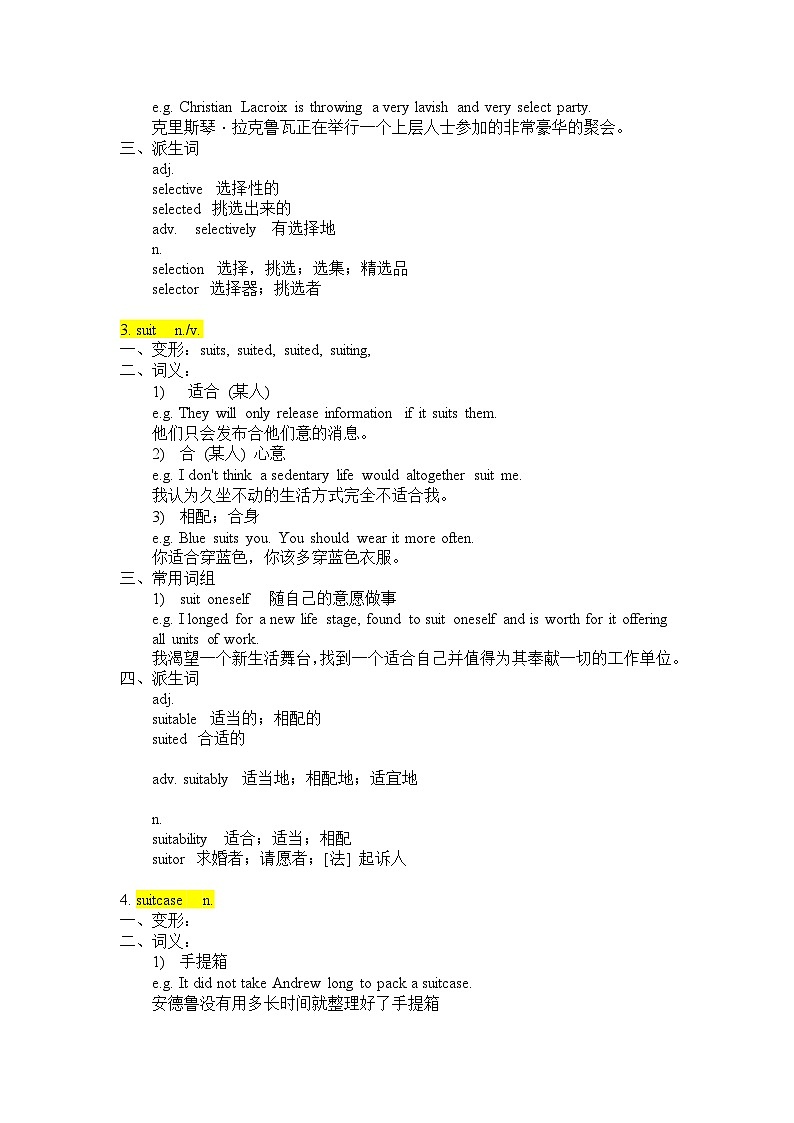 2024最新版英语3500高频词汇讲解（讲义16）第2页