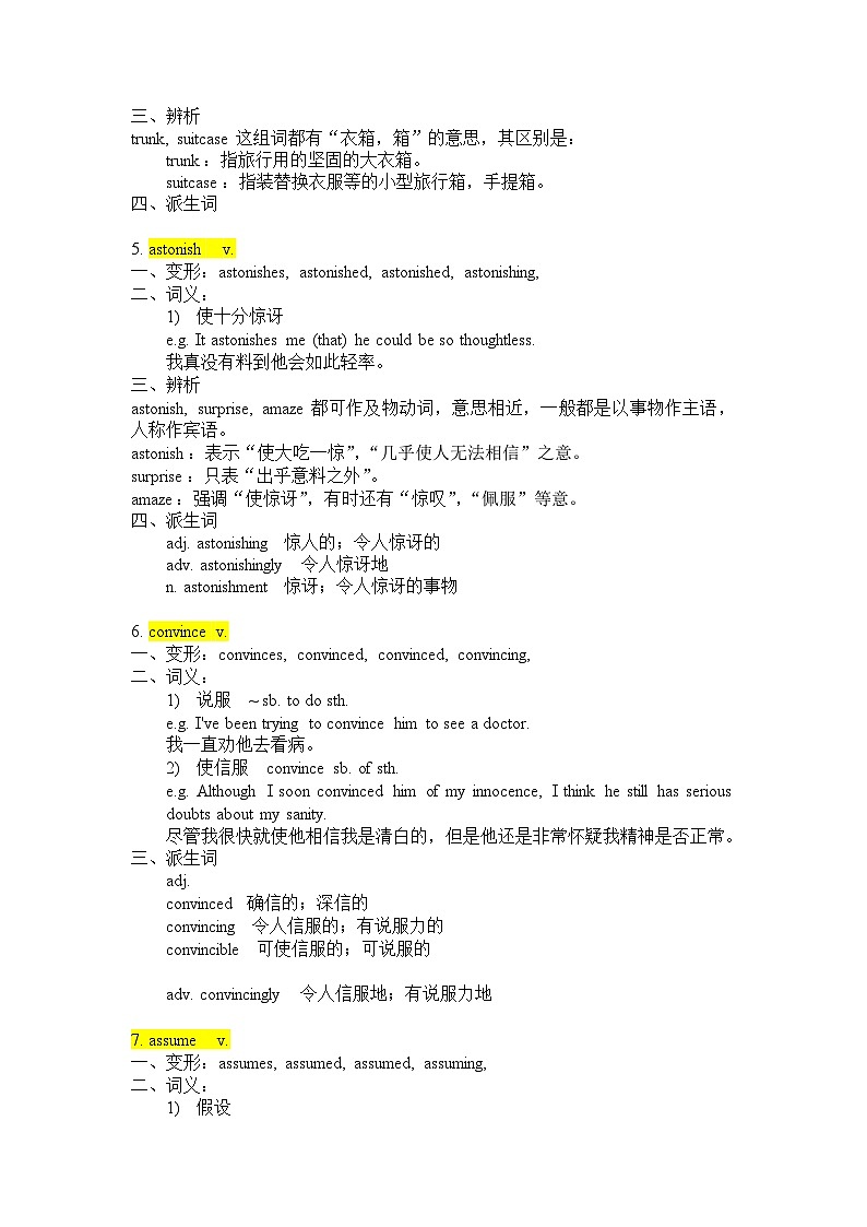 2024最新版英语3500高频词汇讲解（讲义16）第3页