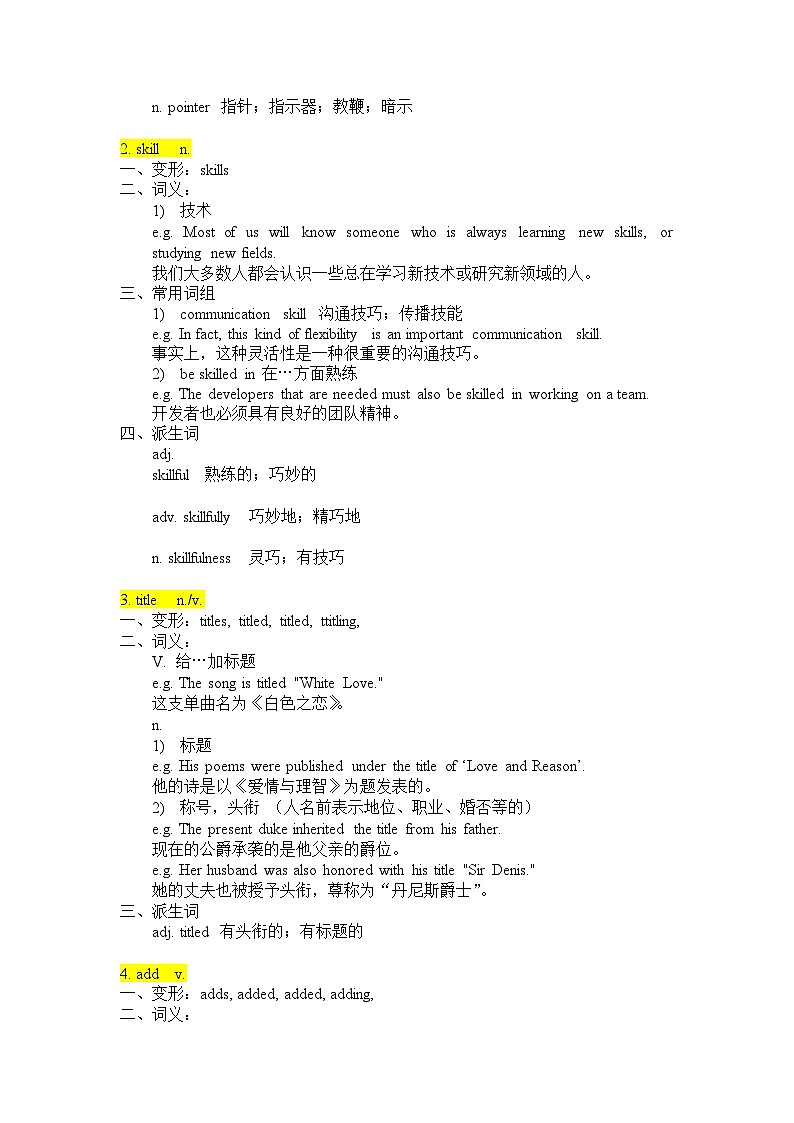 2024最新版英语3500高频词汇讲解（讲义17）02