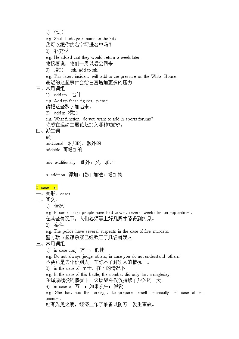 2024最新版英语3500高频词汇讲解（讲义17）03