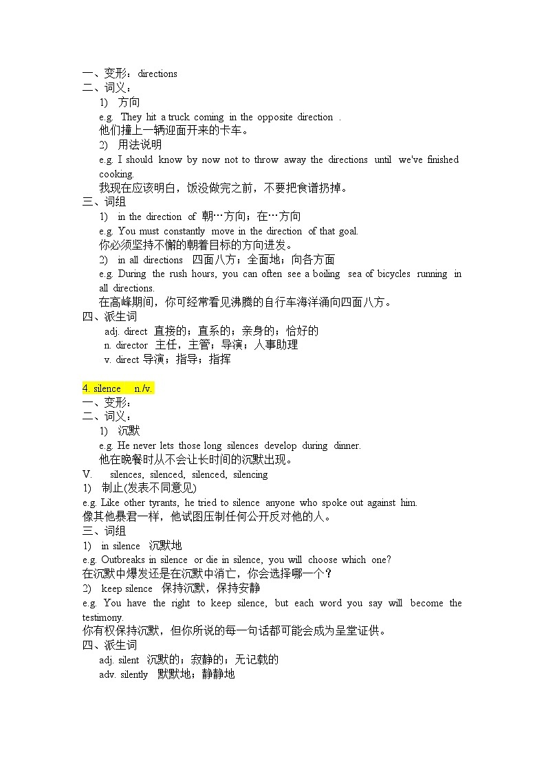 2024最新版英语3500高频词汇讲解（讲义18）02