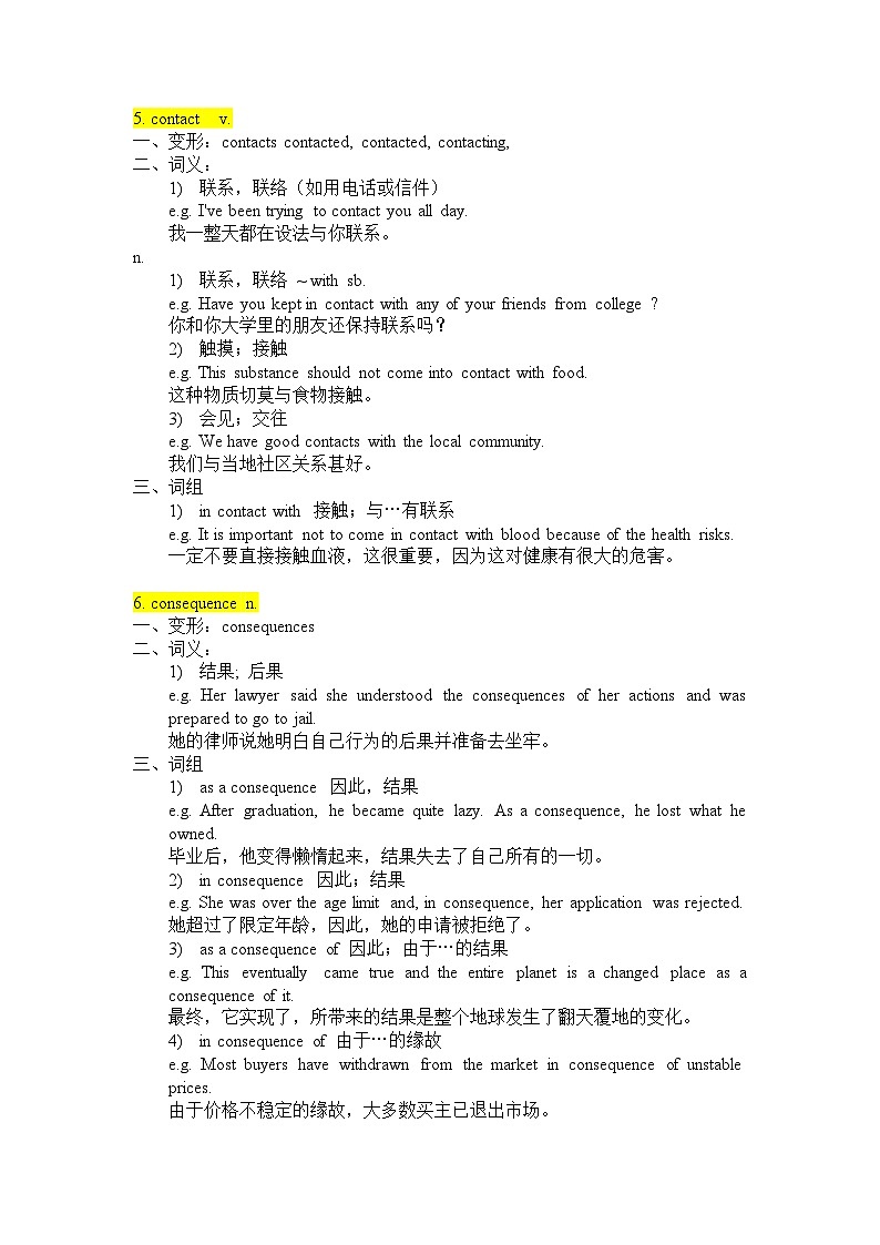 2024最新版英语3500高频词汇讲解（讲义18）03