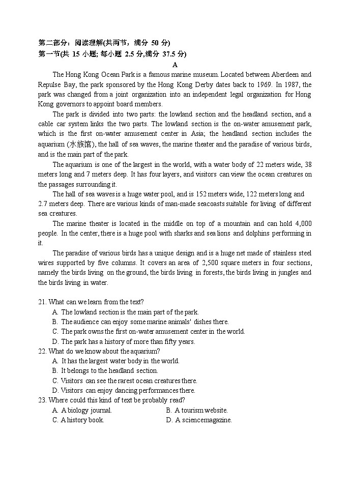 2023-2024学年度东北育才学校高中部高三第三次模拟考试 英语第3页