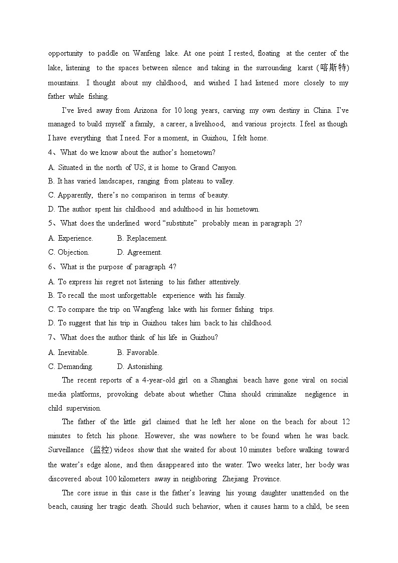 四川省广安第二中学2024届高三上学期第二次月考英语试卷(含答案)第3页