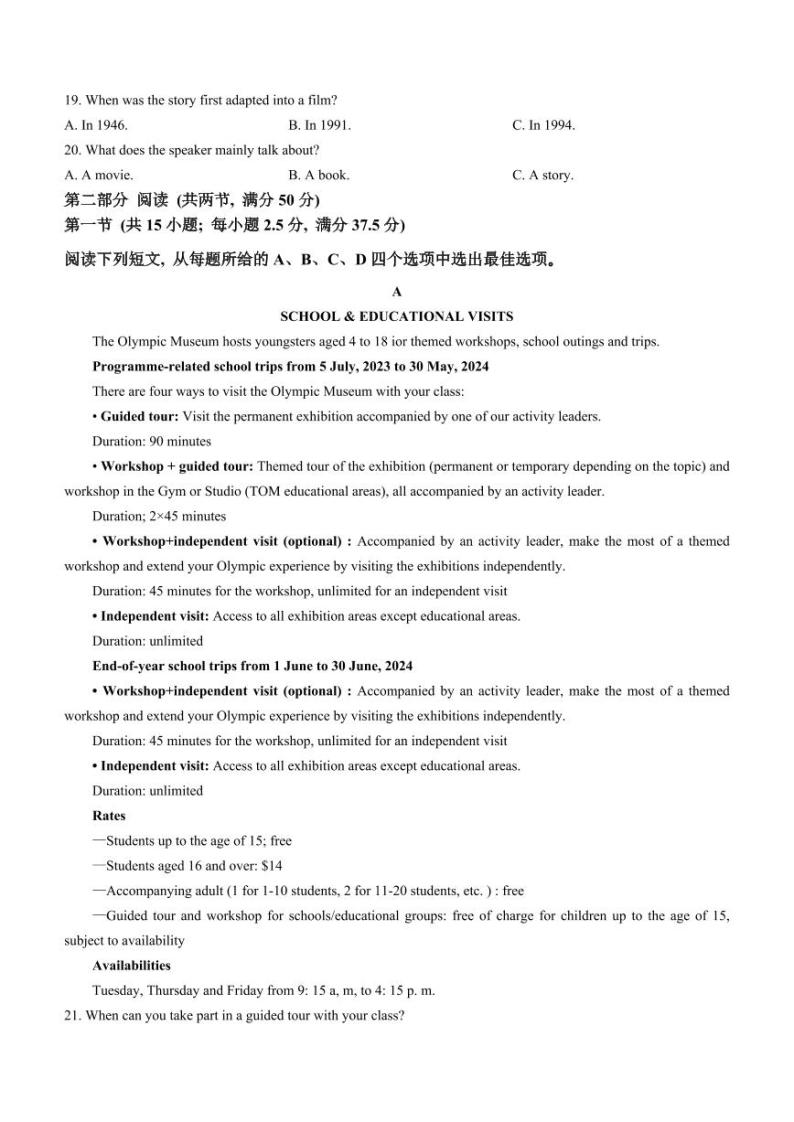 河北省邯郸市2024届高三年级上学期第二次调研监测 英语03