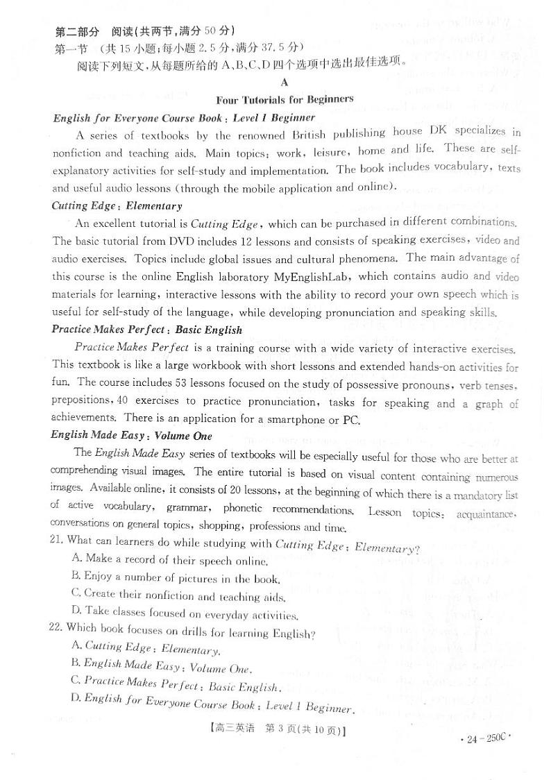 贵州省遵义市2023-2024学年高三上学期12月月考英语试卷03