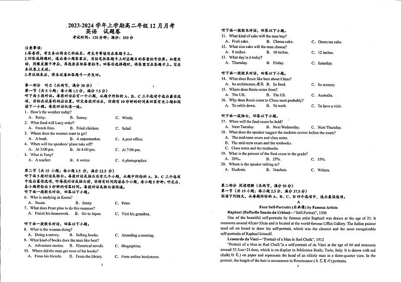 云南省曲靖市师宗县平高中学2023-2024学年高二上学期12月考试英语试题第1页
