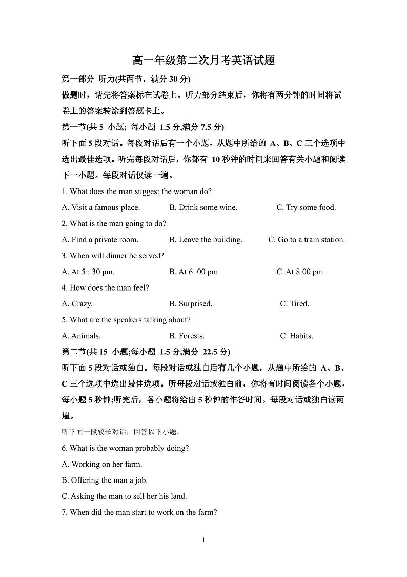 山东省聊城市临清市实验高中2023-2024学年高一上学期12月考试英语试题01