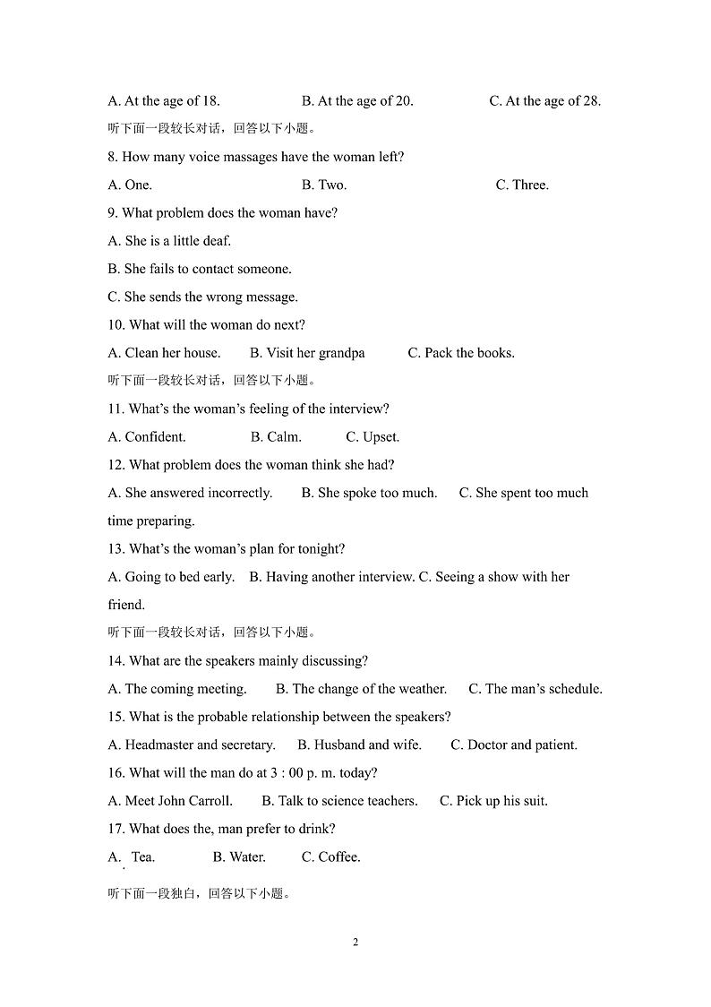 山东省聊城市临清市实验高中2023-2024学年高一上学期12月考试英语试题02