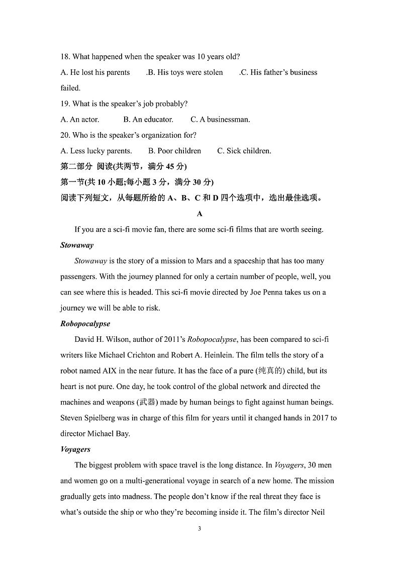 山东省聊城市临清市实验高中2023-2024学年高一上学期12月考试英语试题03