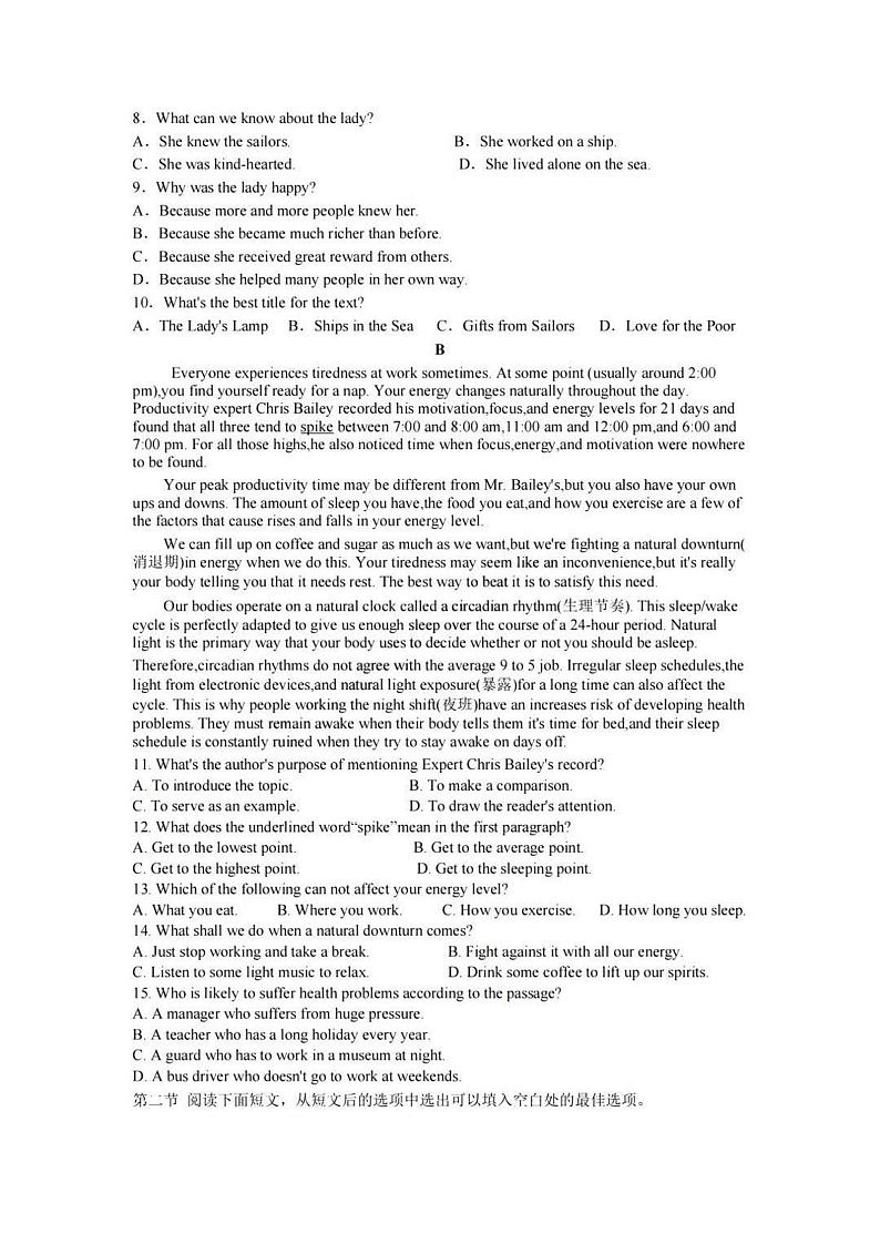 2024广东省高三春季高考模拟卷（8）英语PDF版含解析第2页