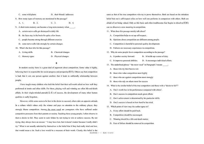 2024广东省高三春季高考模拟卷（1）英语PDF版含解析02
