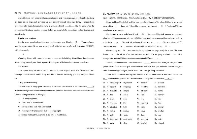 2024广东省高三春季高考模拟卷（1）英语PDF版含解析03