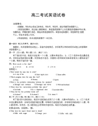 2024辽阳高二上学期1月期末考试英语无答案