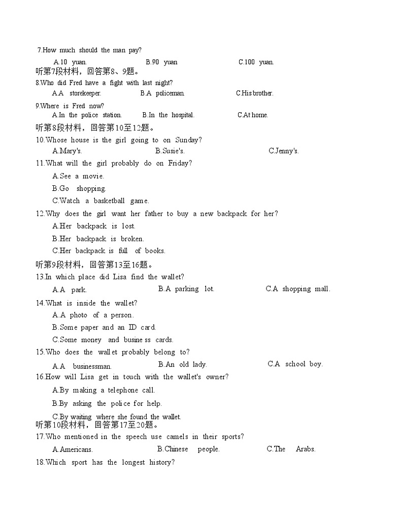 2024辽阳高二上学期1月期末考试英语无答案02