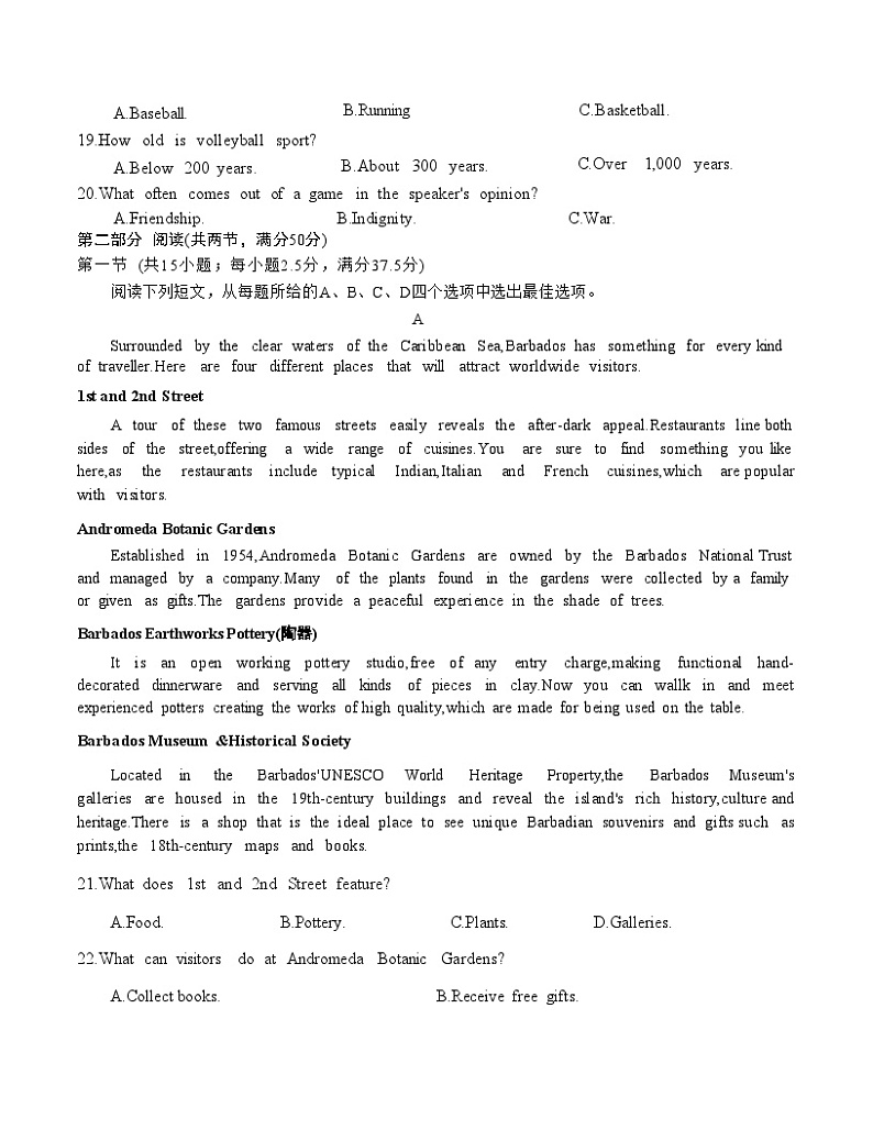 2024辽阳高二上学期1月期末考试英语无答案03