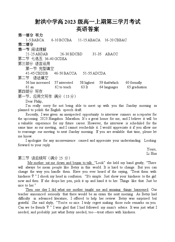 2024四川省射洪中学高一上学期第三次月考试题英语含答案01