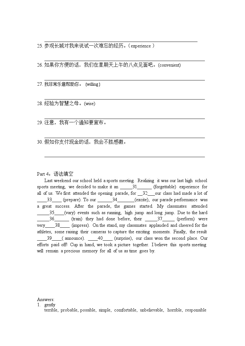 2024高三英语二轮复习语法专项练习——名词形容词副词专练02
