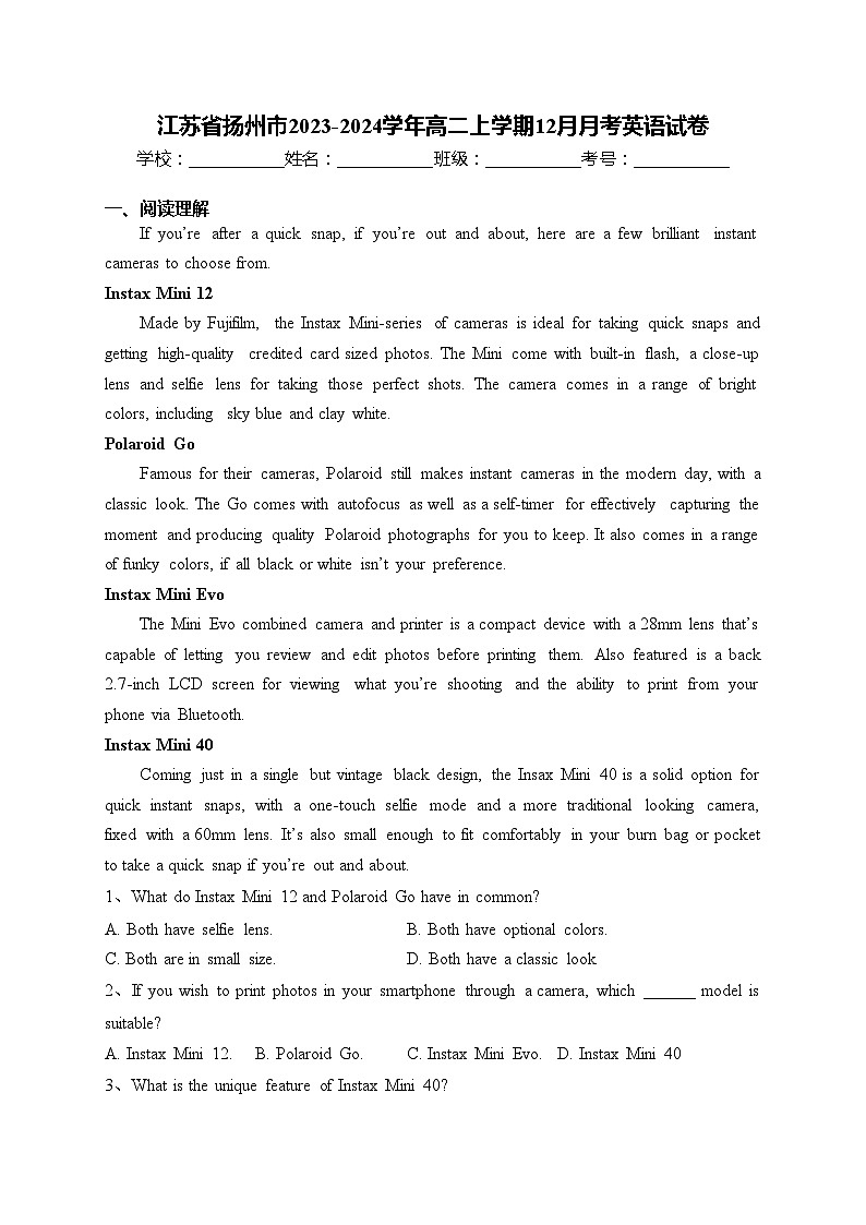 江苏省扬州市2023-2024学年高二上学期12月月考英语试卷(含答案)第1页