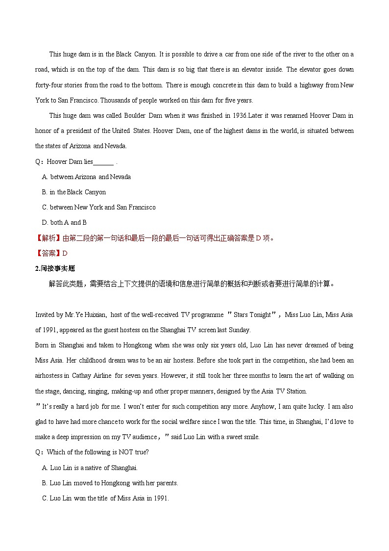 高考英语考点知识专讲专练（有答案） 考点44 阅读理解记叙文第2页