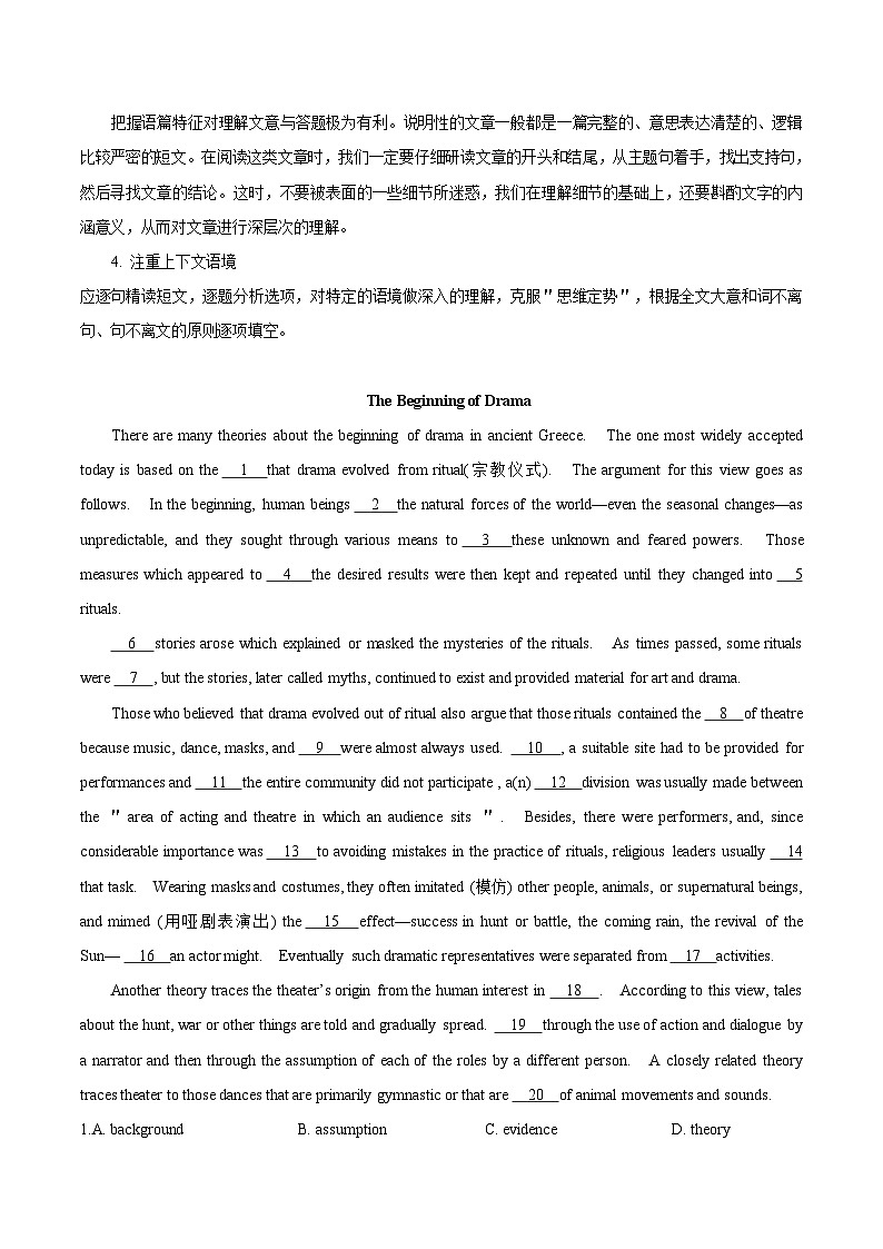 高考英语考点知识专讲专练（有答案） 考点51 完形填空说明文第2页