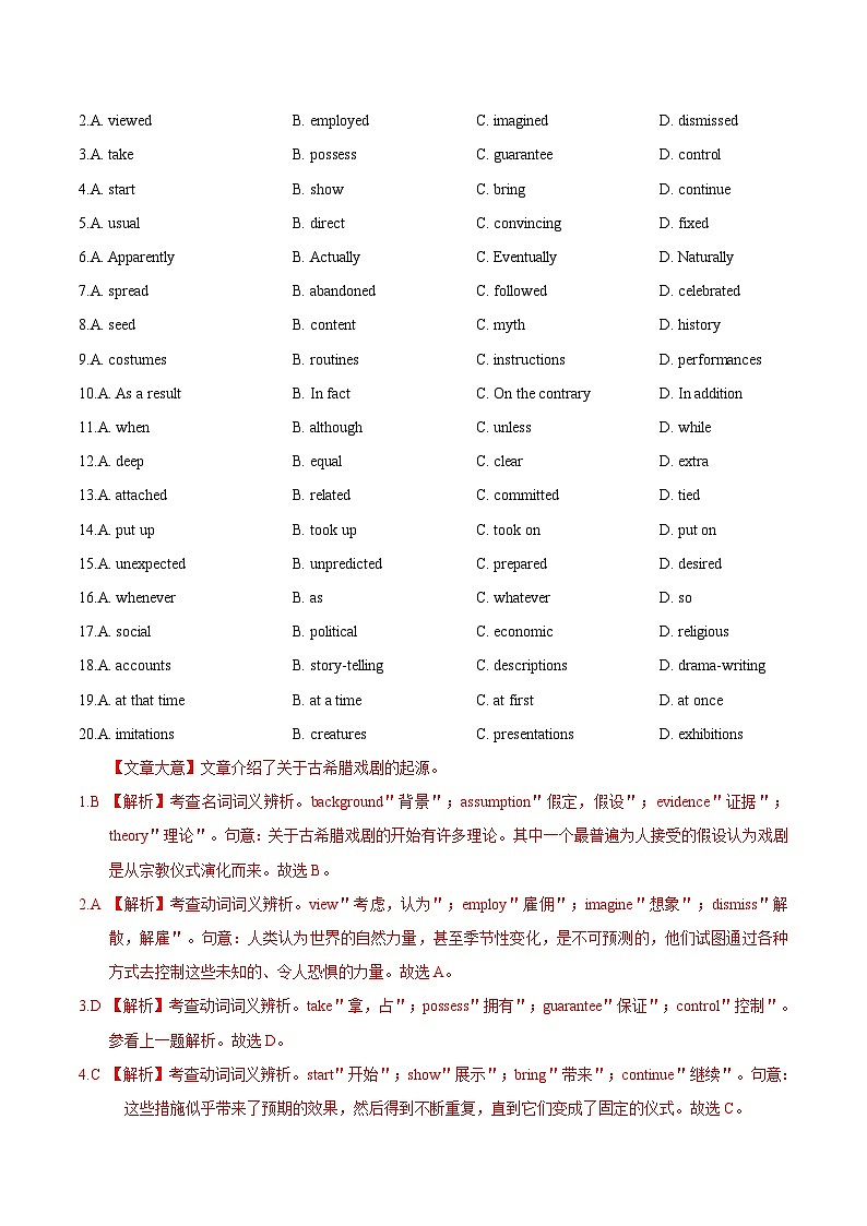 高考英语考点知识专讲专练（有答案） 考点51 完形填空说明文第3页