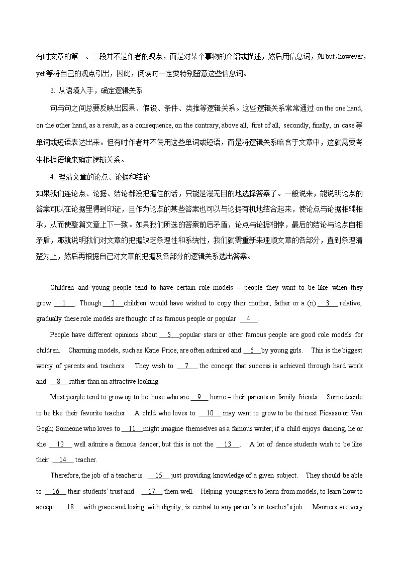 高考英语考点知识专讲专练（有答案） 考点52 完形填空议论文第2页