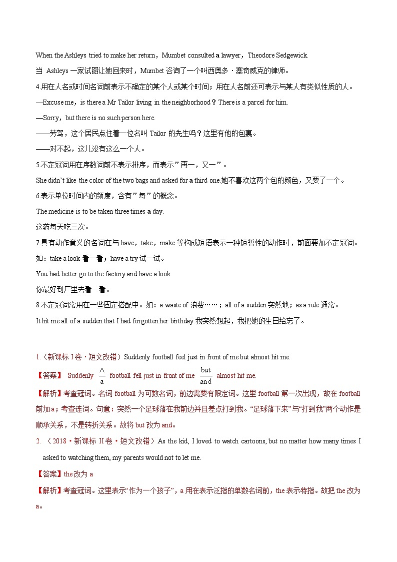 高考英语考点知识专讲专练（有答案） 考点01 冠词02