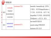 专题05++构词法（课件）-2024年高考英语二轮复习讲练测（新教材新高考）