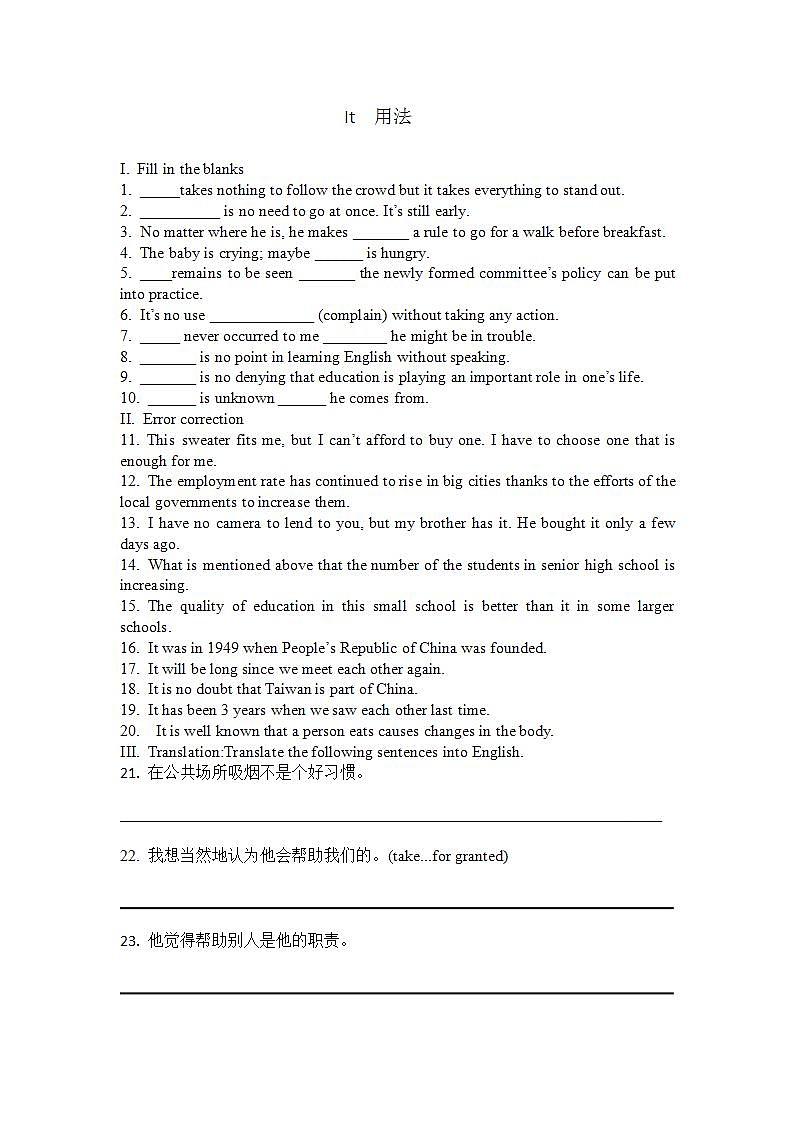 2024高三英语二轮复习语法专项练习——it用法专练第1页