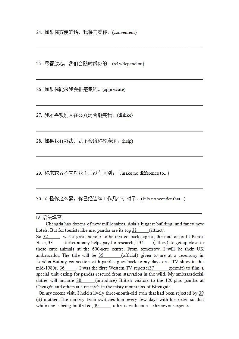 2024高三英语二轮复习语法专项练习——it用法专练第2页