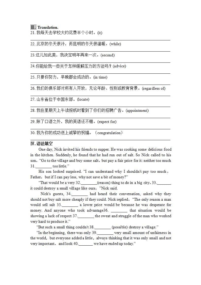2024高三英语二轮复习语法专项练习——介词、冠词、连词 专练第2页
