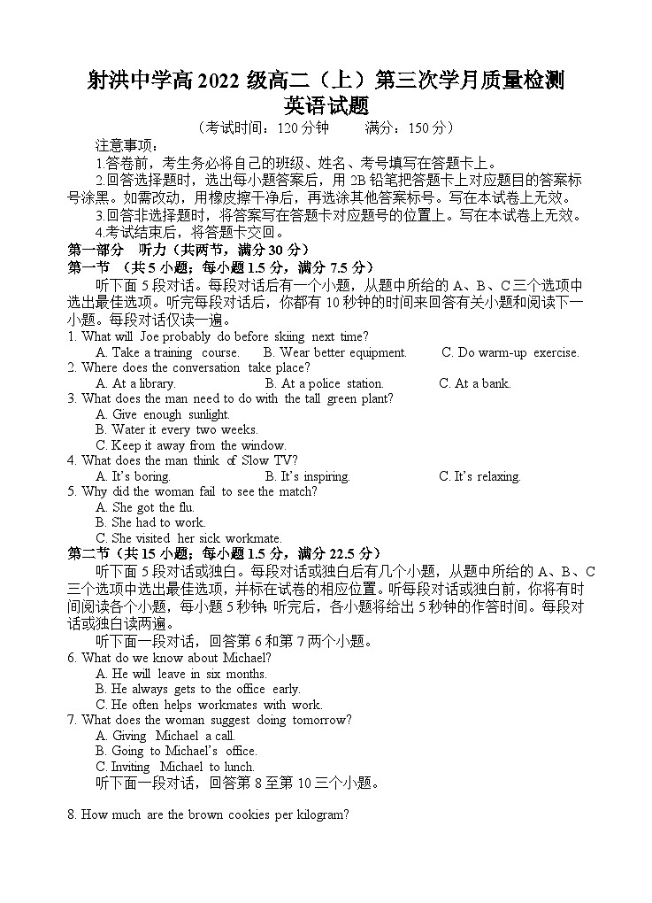 四川省射洪中学2023-2024学年高二上学期第三次质量检测试题英语（Word版附答案）第1页